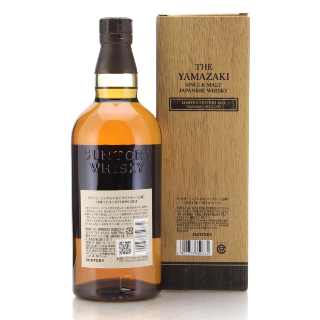 Image for Yamazaki Limited Edition 2021