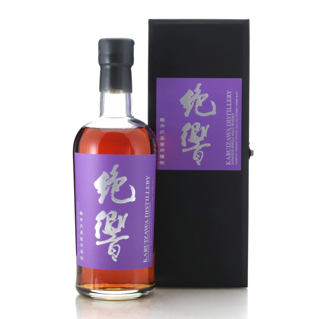 Image for Karuizawa 1999-2000 The Last Masterpieces 2nd Batch