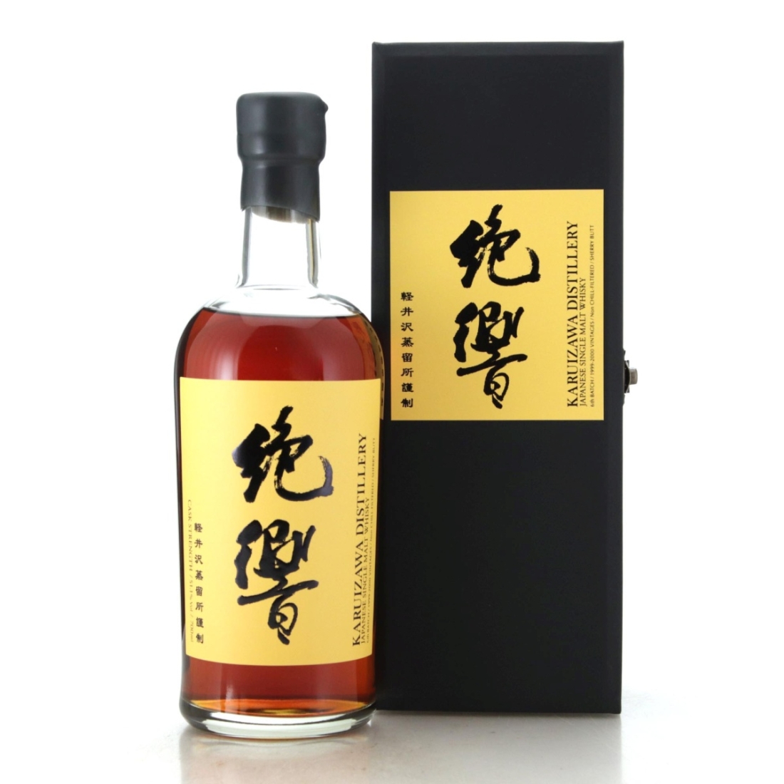 Image for Karuizawa 1999-2000 The Last Masterpieces 6th Batch