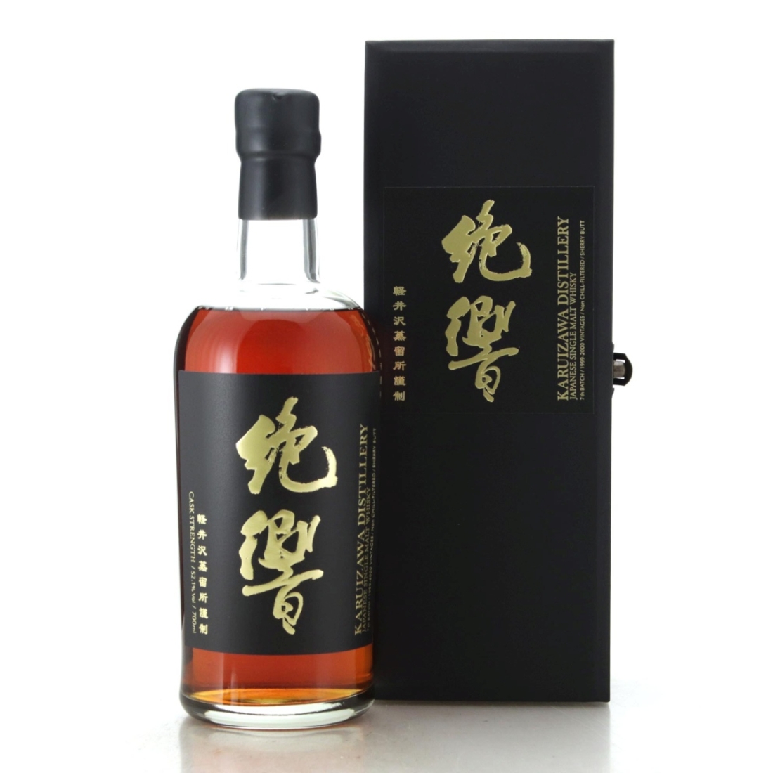 Image for Karuizawa 1999-2000 The Last Masterpieces 7th Batch