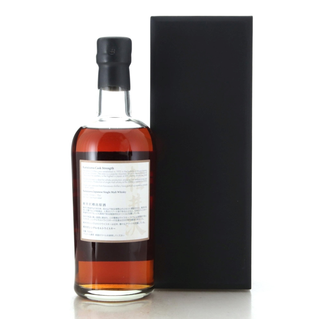 Image for Karuizawa 1999-2000 The Last Masterpieces 7th Batch