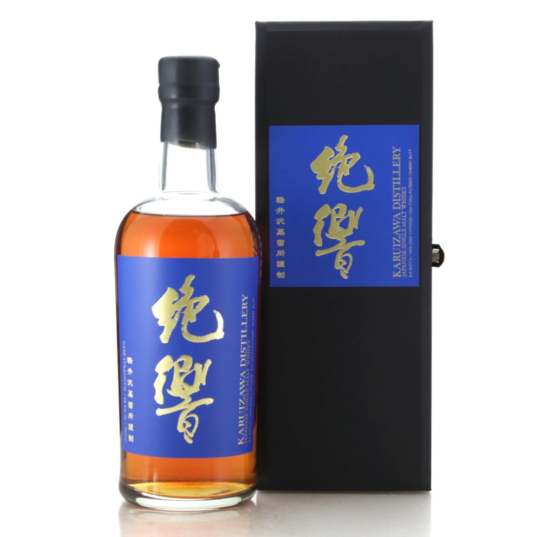 Image for Karuizawa 1999-2000 The Last Masterpieces 8th Batch