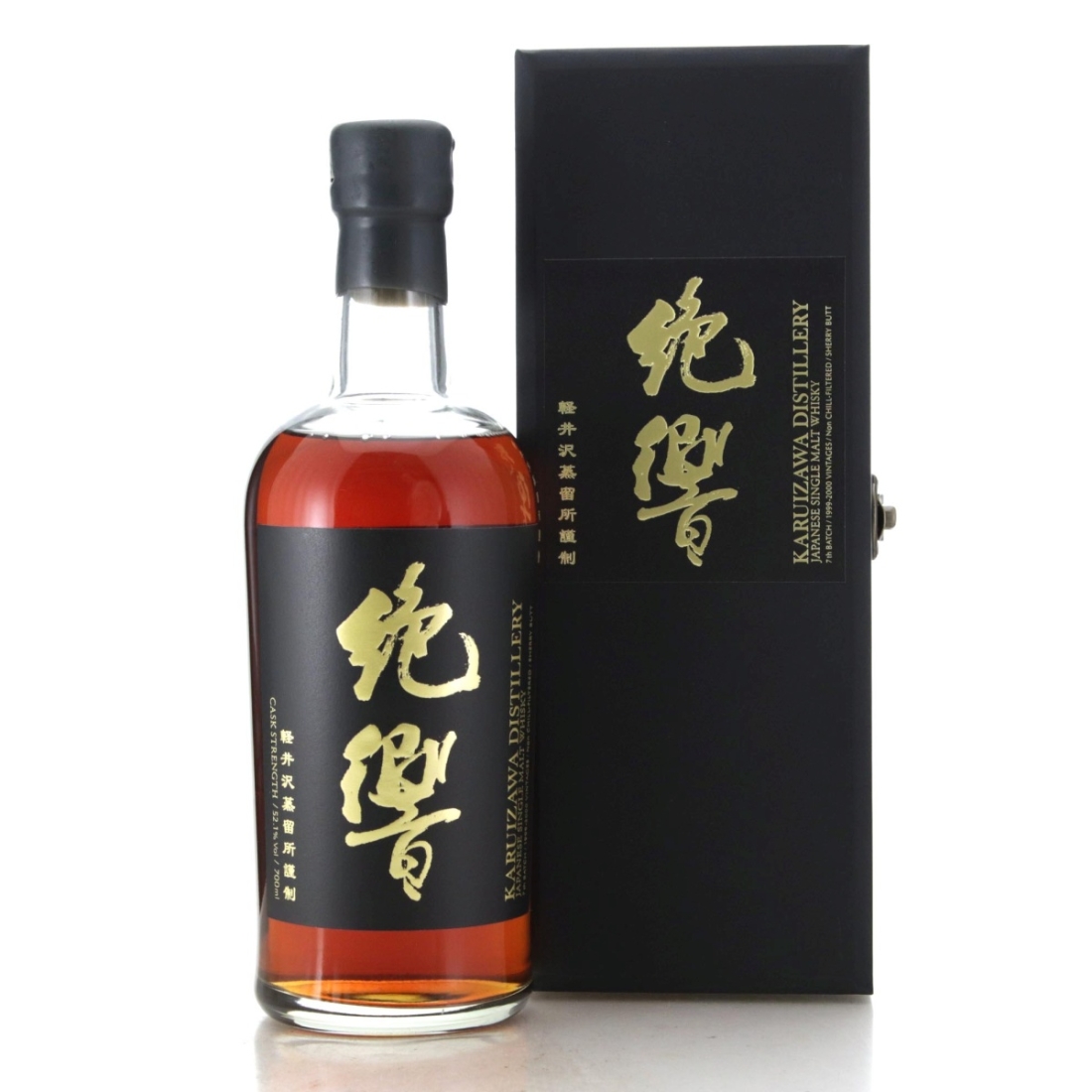 Image for Karuizawa 1999-2000 The Last Masterpieces 7th Batch
