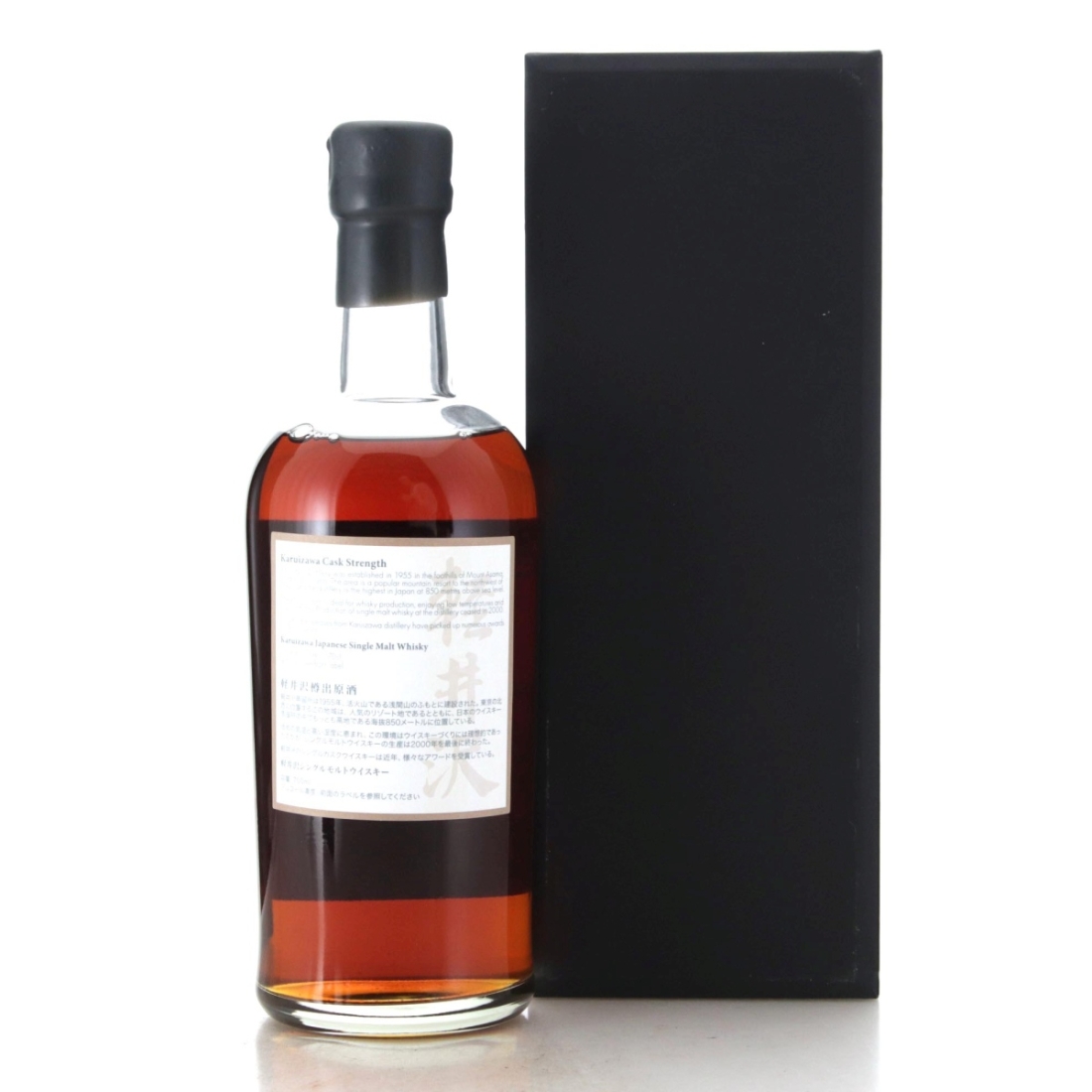 Image for Karuizawa 1999-2000 The Last Masterpieces 7th Batch