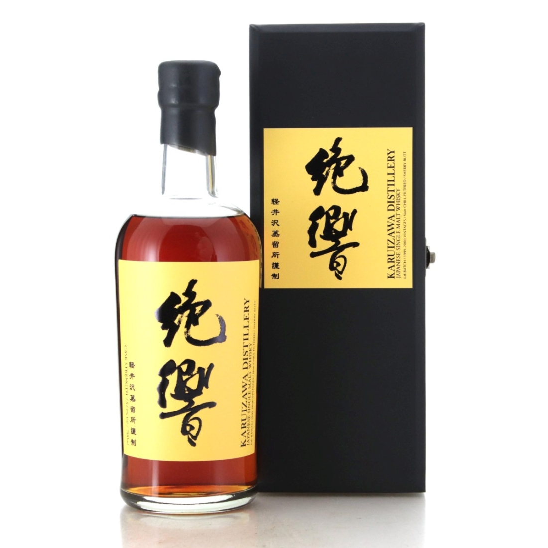 Image for Karuizawa 1999-2000 The Last Masterpieces 6th Batch