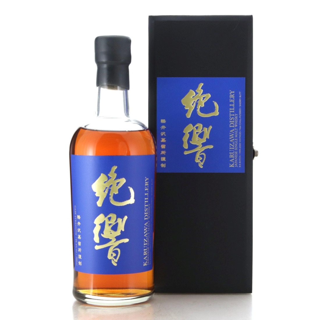Image for Karuizawa 1999-2000 The Last Masterpieces 8th Batch