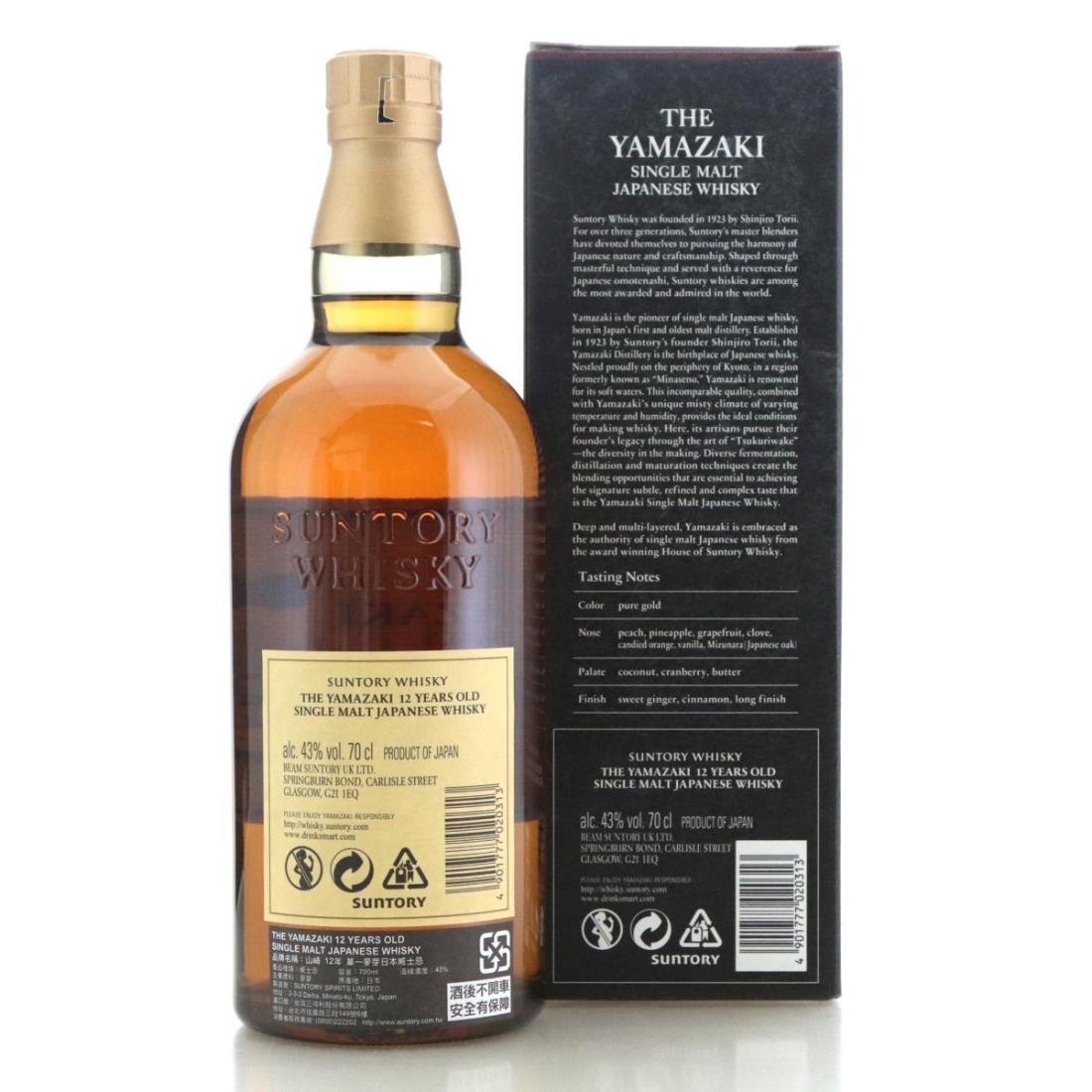 Image for Yamazaki 12 Year Old