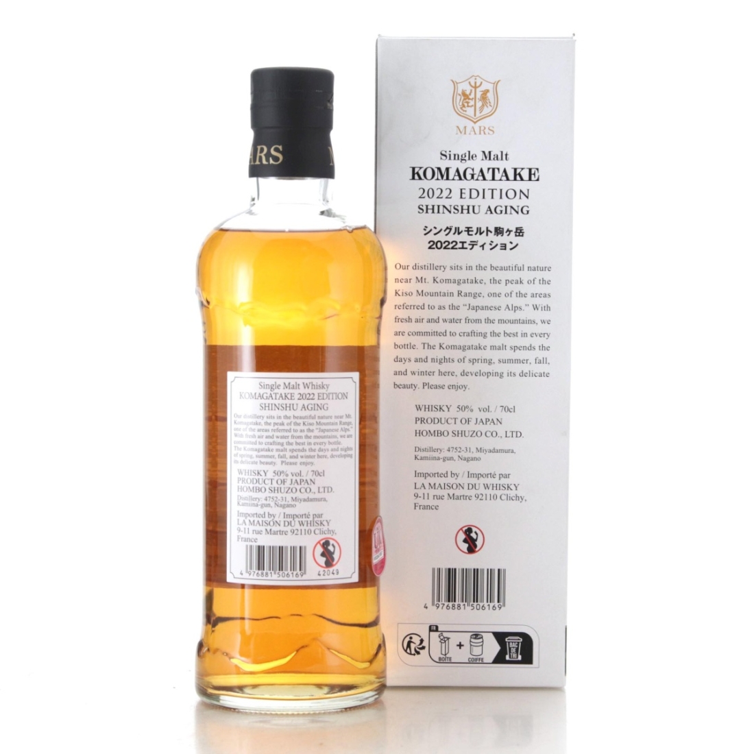 Image for Komagatake Single Malt 2022 Edition