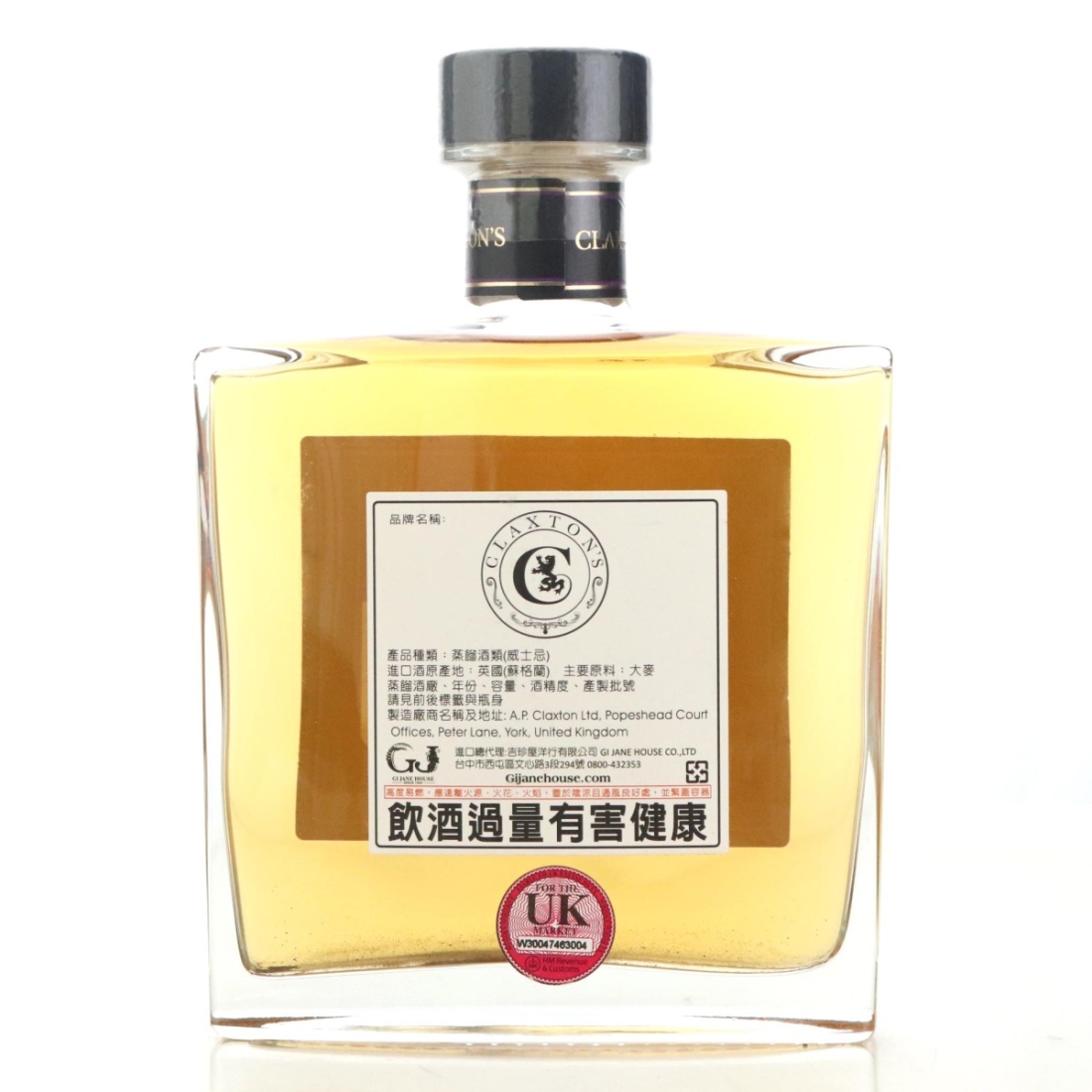 Image for Inchfad 2017 Claxton's The Single Cask