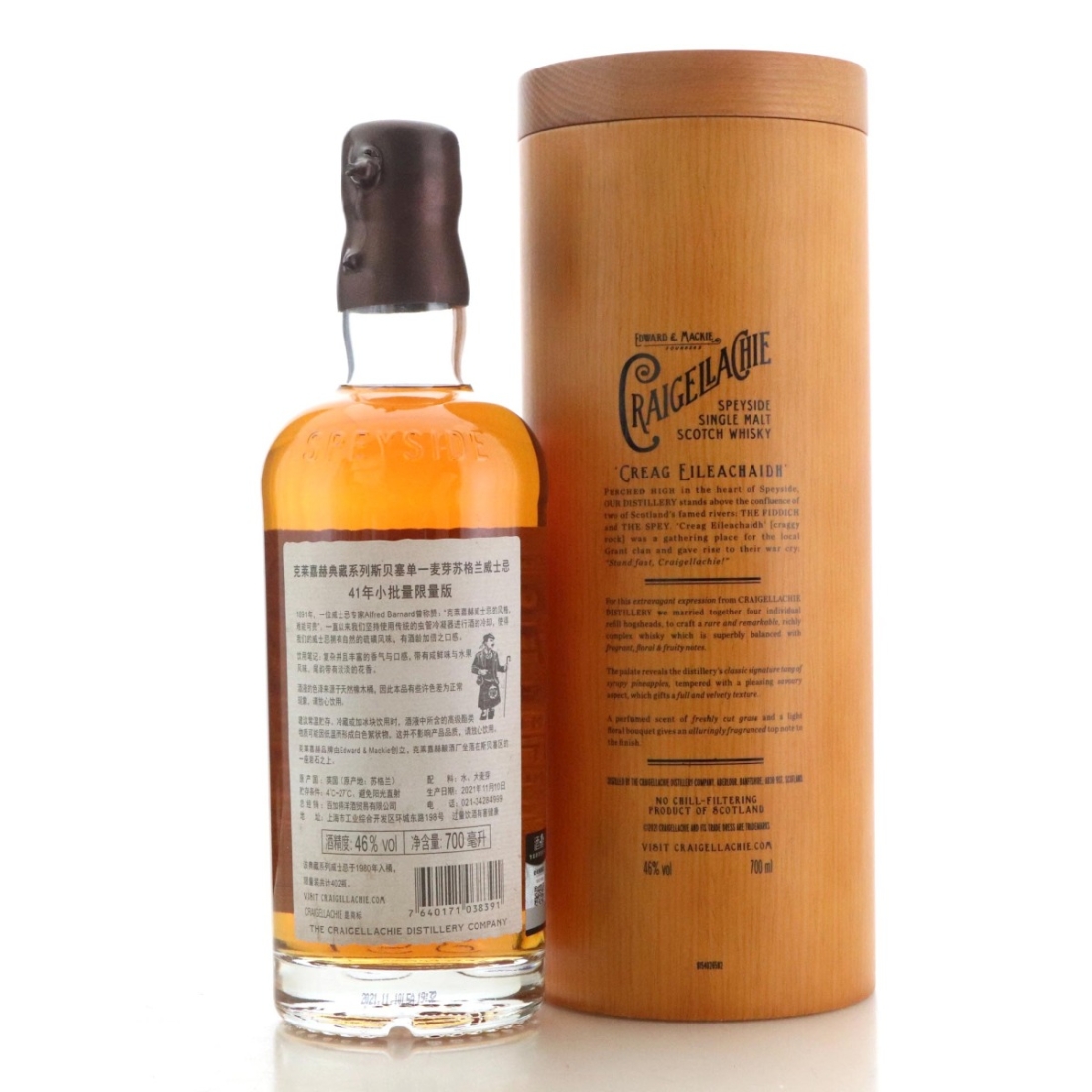 Image for Craigellachie 1980 Exceptional Cask Series 41 Year Old