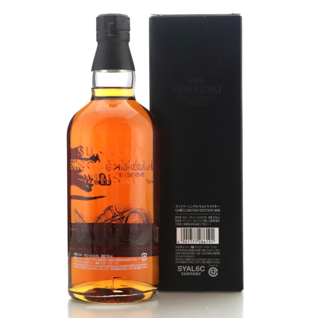 Image for Yamazaki Limited Edition 2016 
