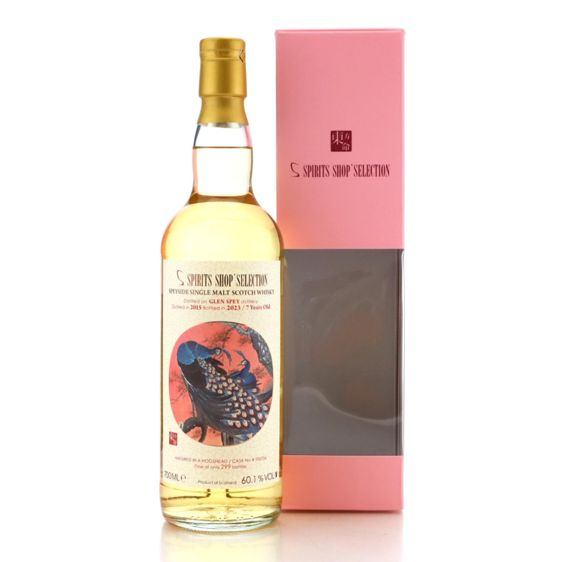 Image for Glen Spey 2015 7 Year Old