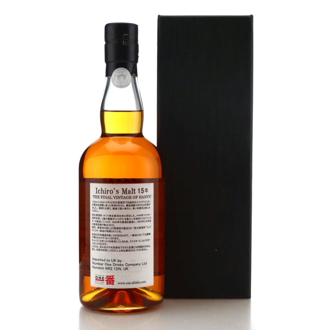 Image for Hanyu 2000 Ichiro's Malt 15 Year Old - The Final Vintage
