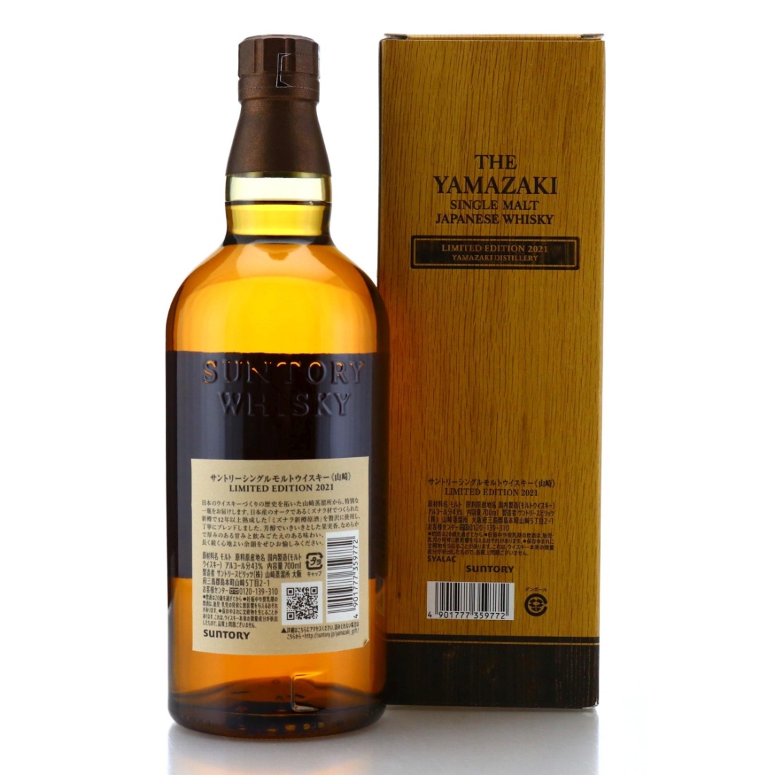 Image for Yamazaki Limited Edition 2021