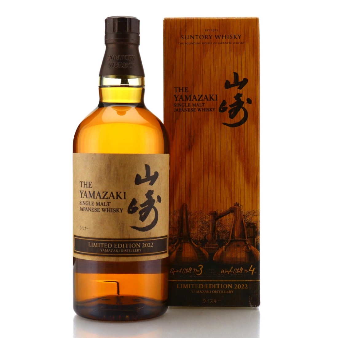 Image for Yamazaki Limited Edition 2022