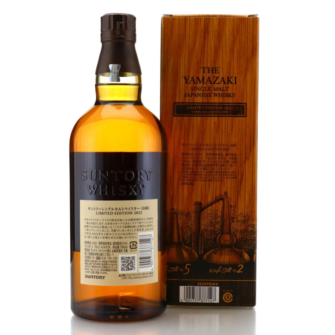 Image for Yamazaki Limited Edition 2022