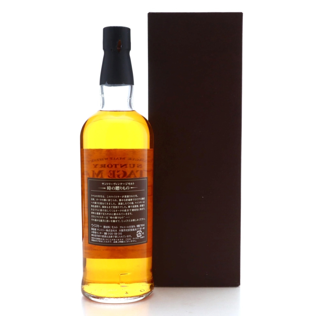 Image for Yamazaki 1995 Suntory Vintage Malt