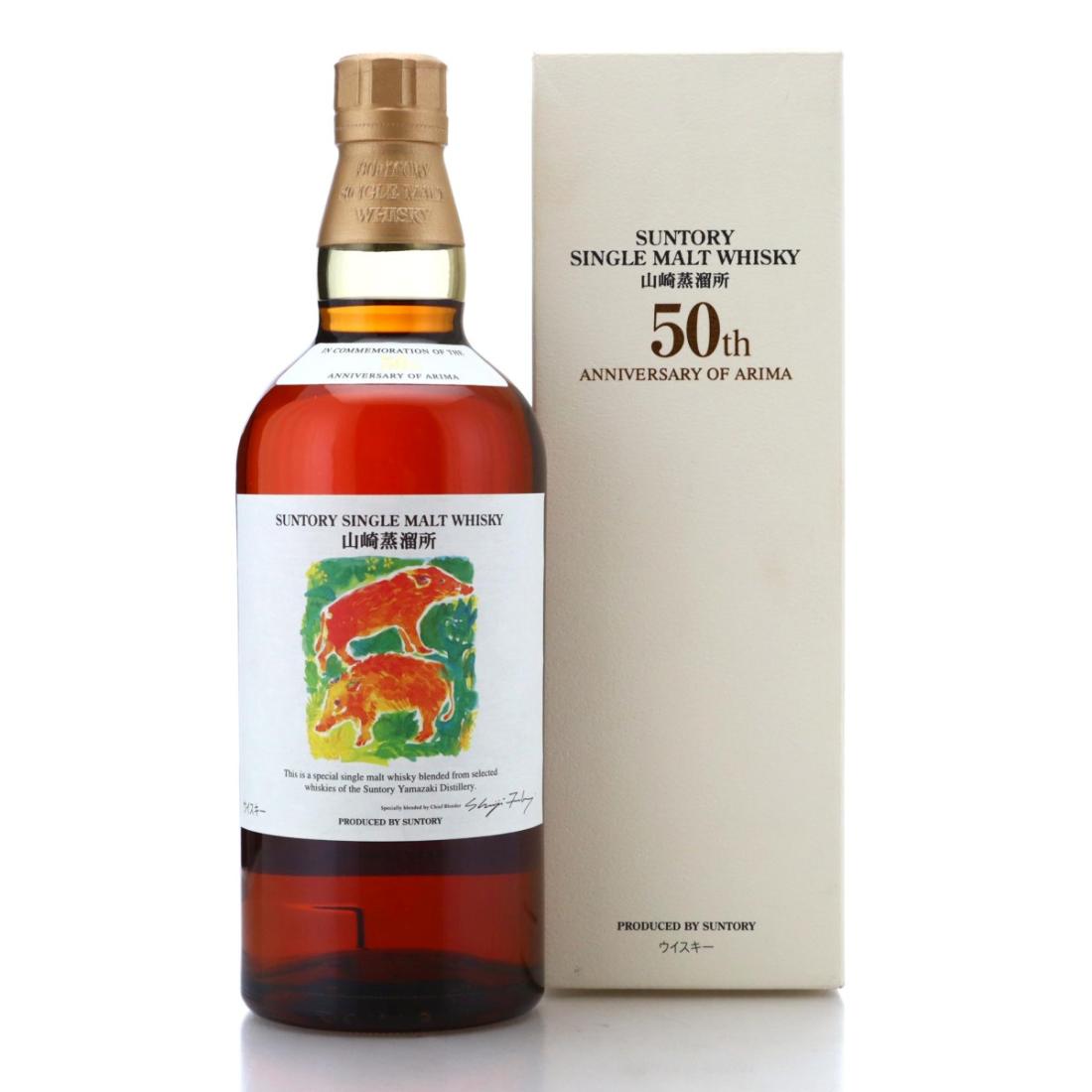 Yamazaki Peated Malt Spanish Oak Whisky | Whisky Auctioneer