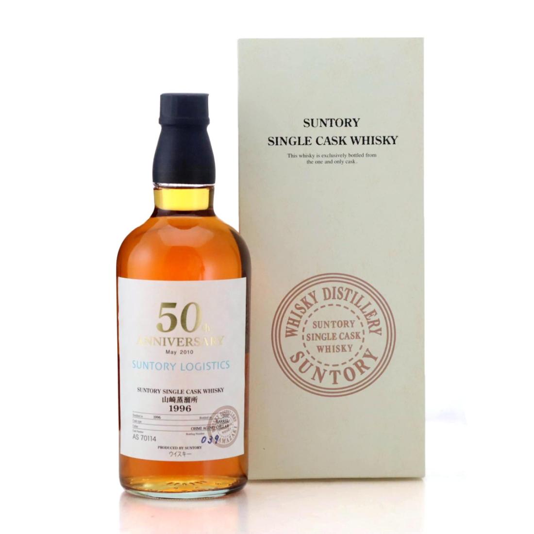 Yamazaki Suntory Very Rare Old Expo '70 Whisky | Whisky Auctioneer