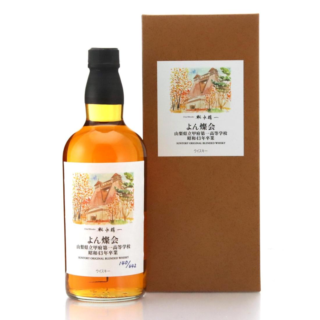 Suntory Yonkai Original Blended Whisky