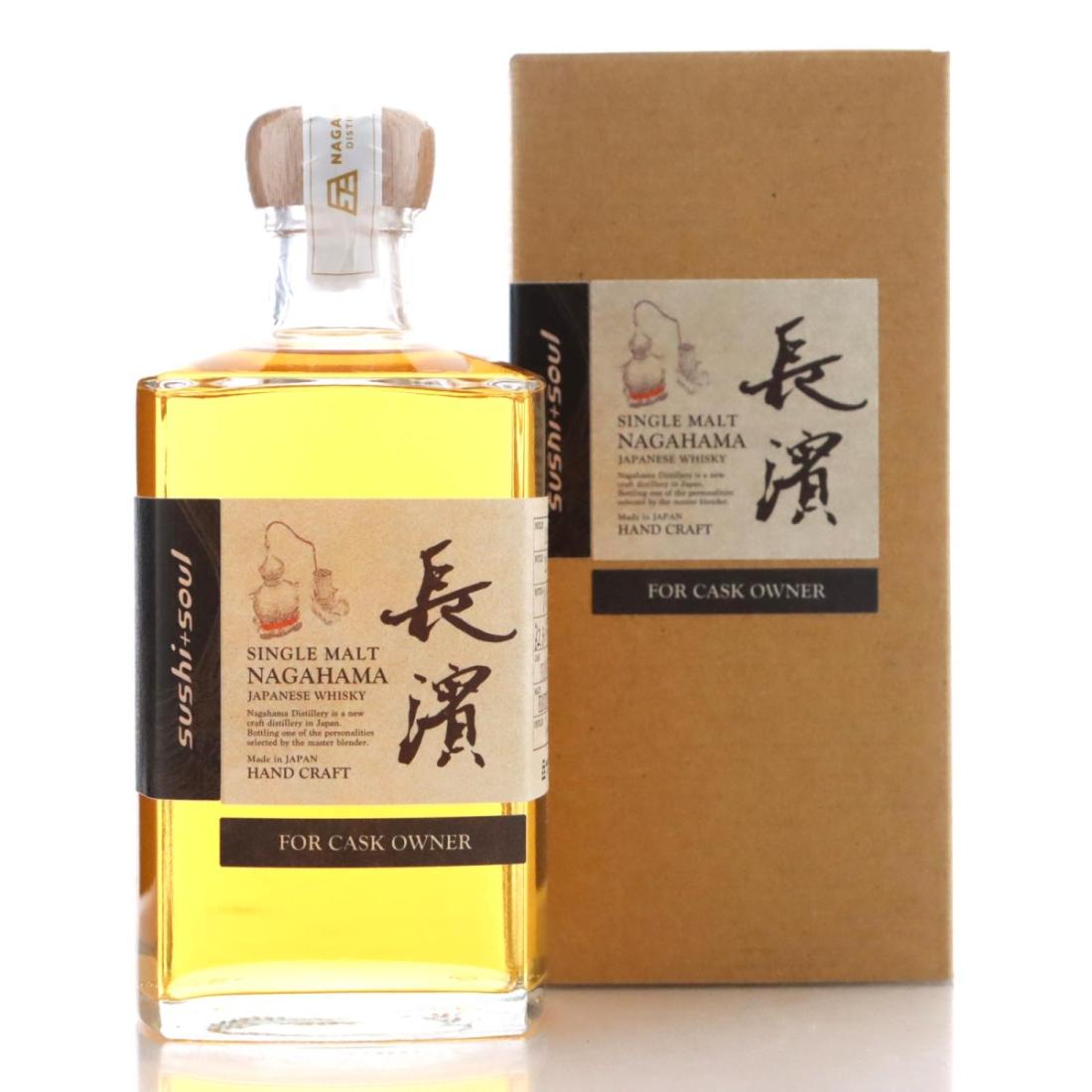 Nagahama 2019 Heavily Peated Islay Quarter