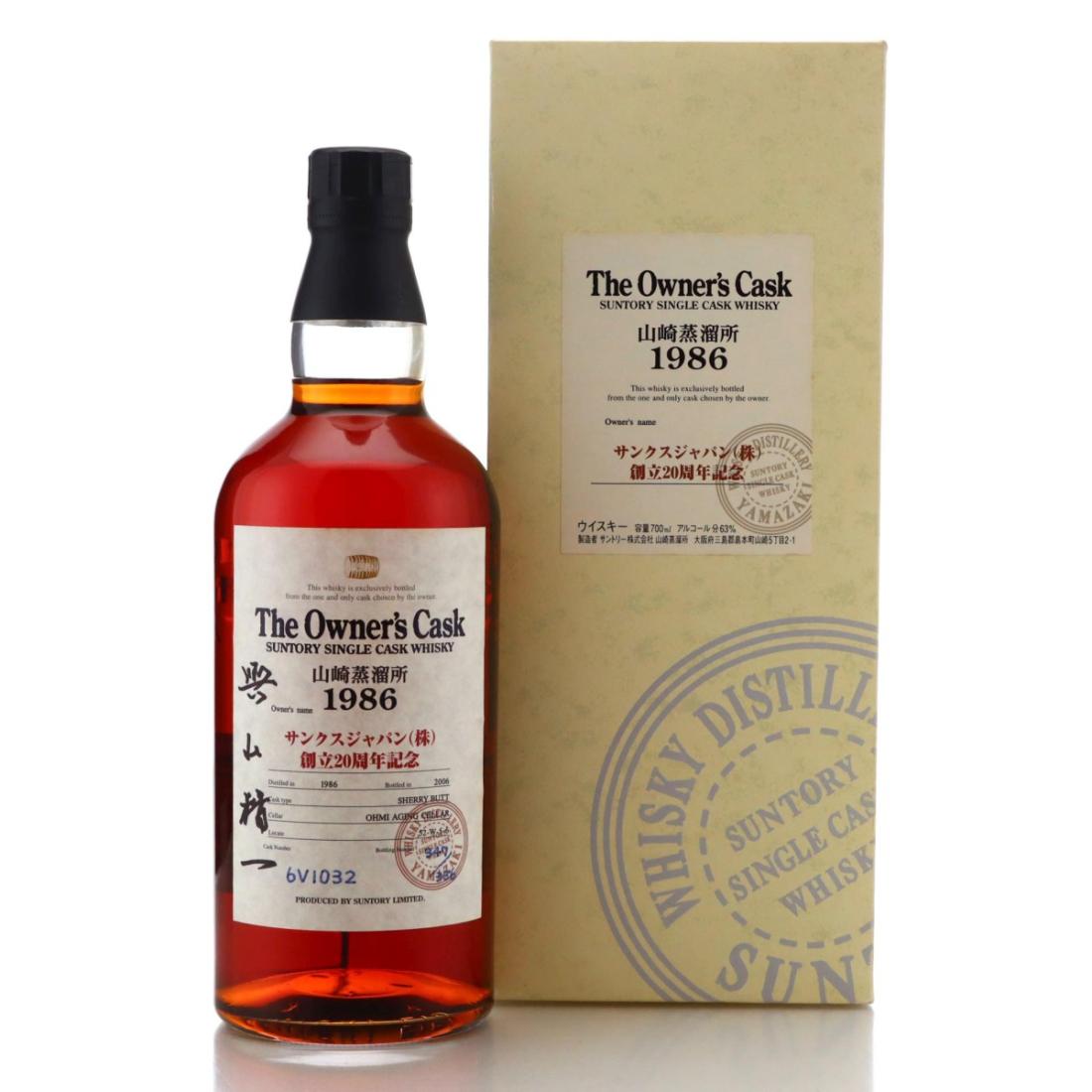 Yamazaki 1984 The Owner's Cask Whisky | Whisky Auctioneer