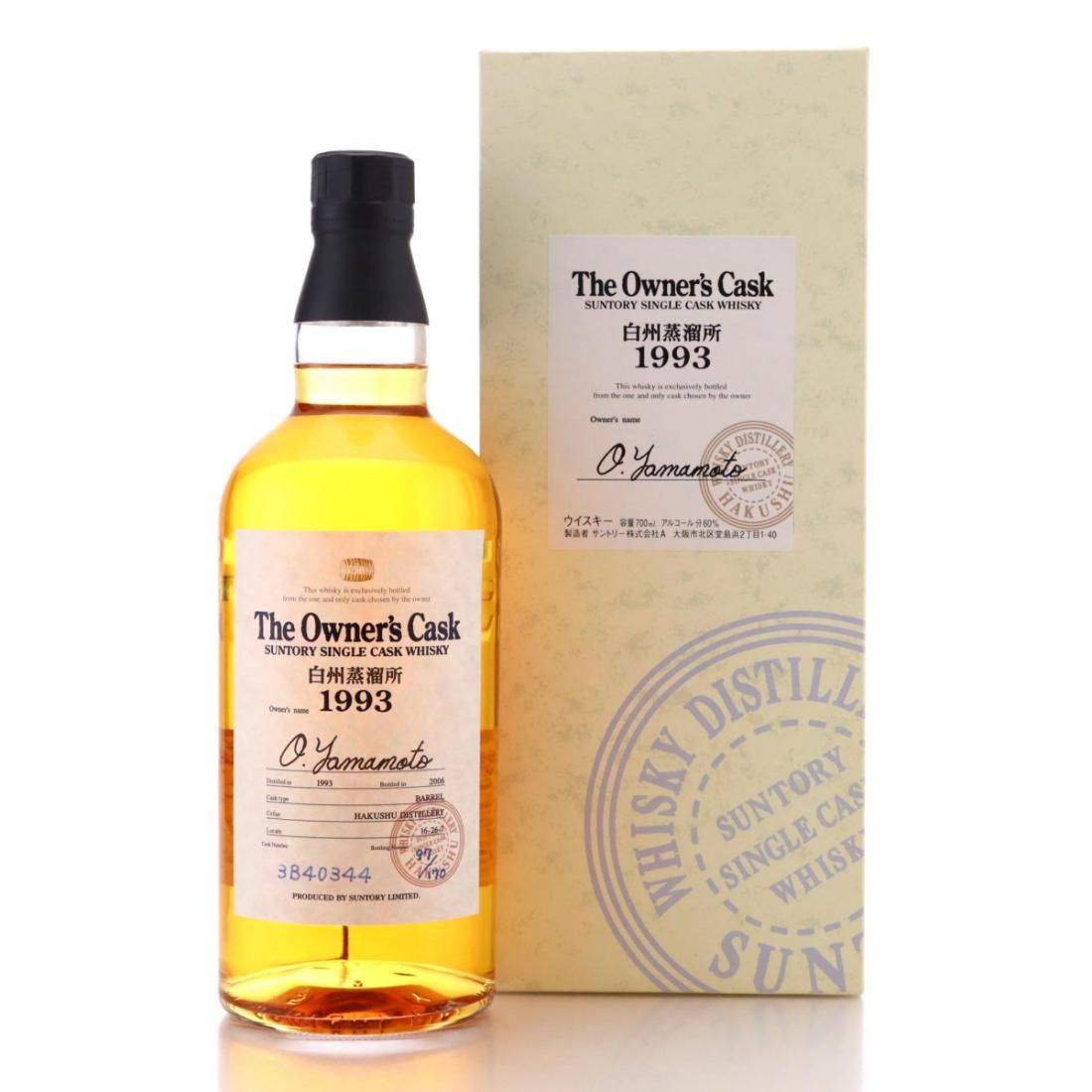 Yamazaki 1995 The Owner's Cask Whisky | Whisky Auctioneer