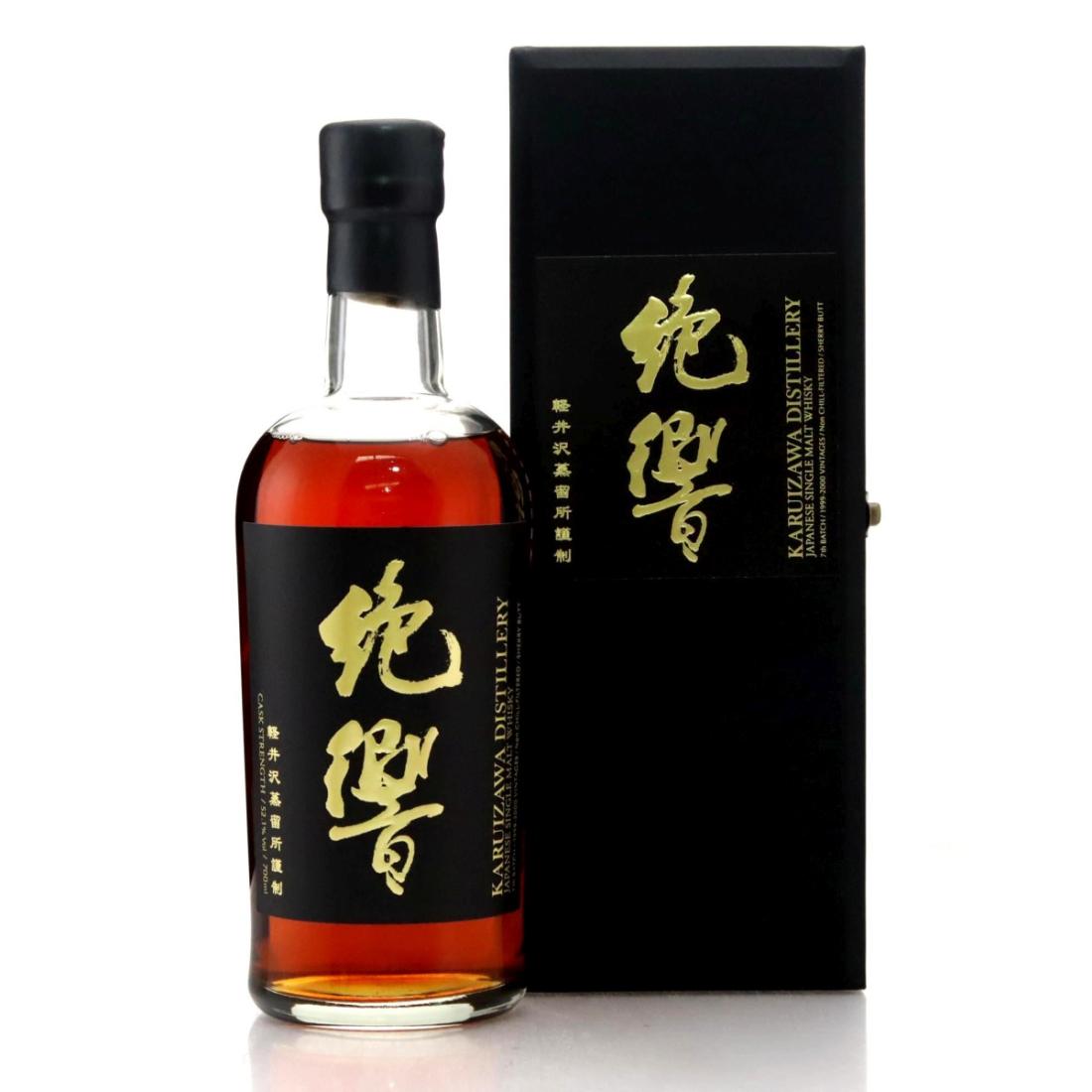 Karuizawa 19992000 The Last Masterpieces 7th Batch