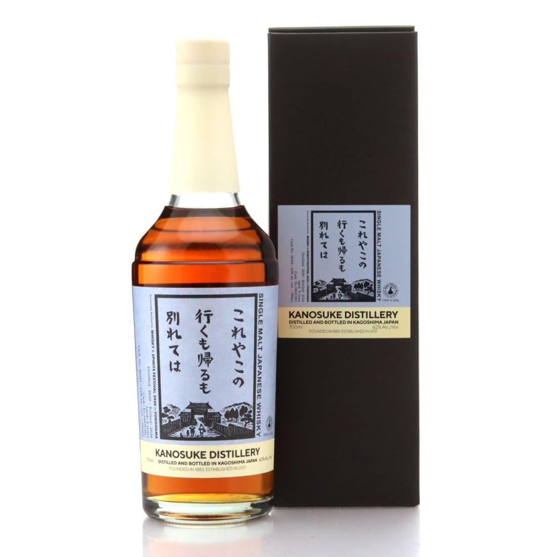 Kanosuke 2021