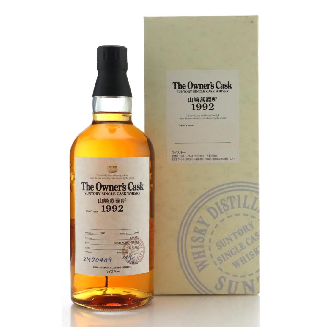 Yamazaki 1995 The Owner's Cask Whisky | Whisky Auctioneer