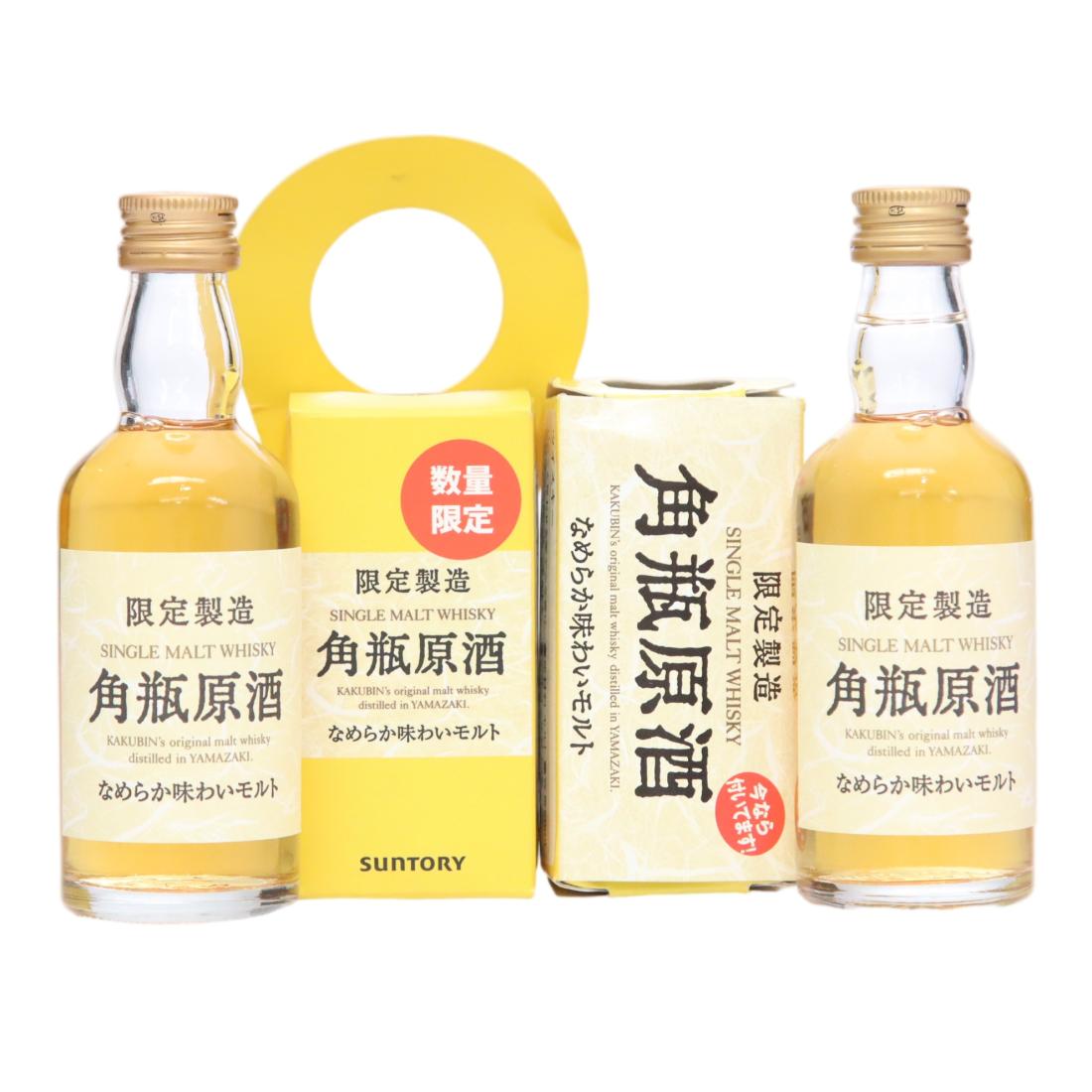Yamazaki Kakubin Genshu Miniature X 2