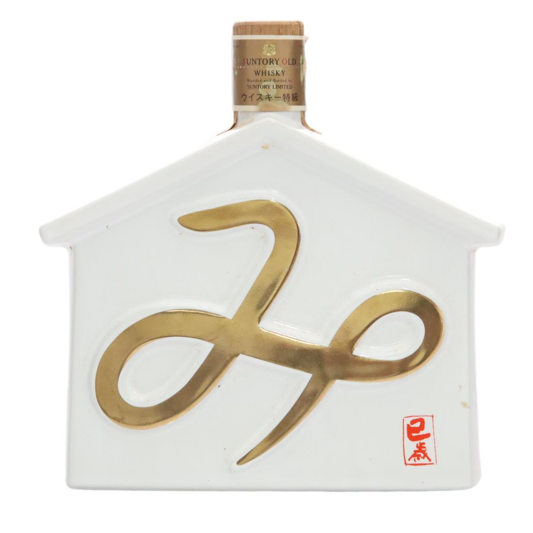 Suntory Mitoshi Decanter