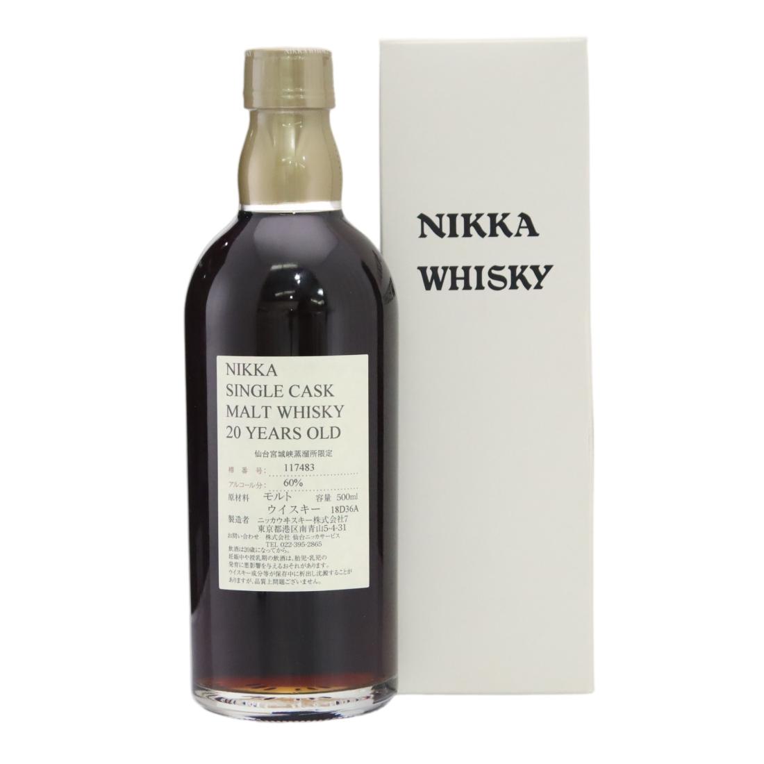 Miyagik Nikka Single Cask 20