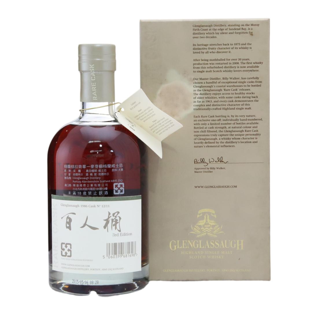 Glenglassaugh 1986 Rare Cask Release 29 Year Old