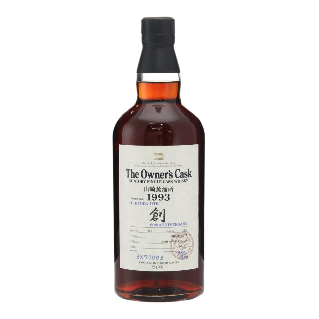Yamazaki 1993 Single Cask