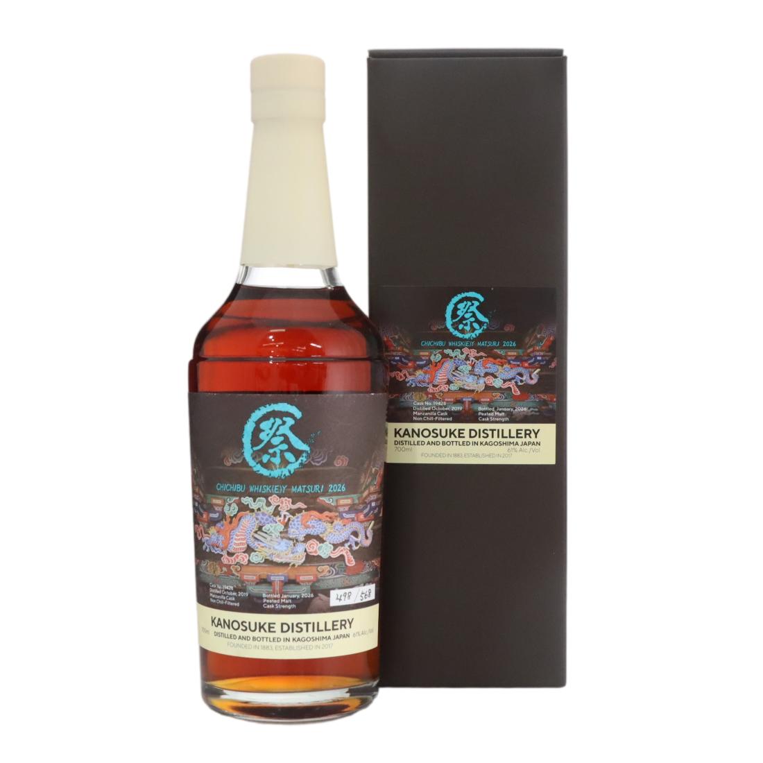 Kanosuke 2019 Peated