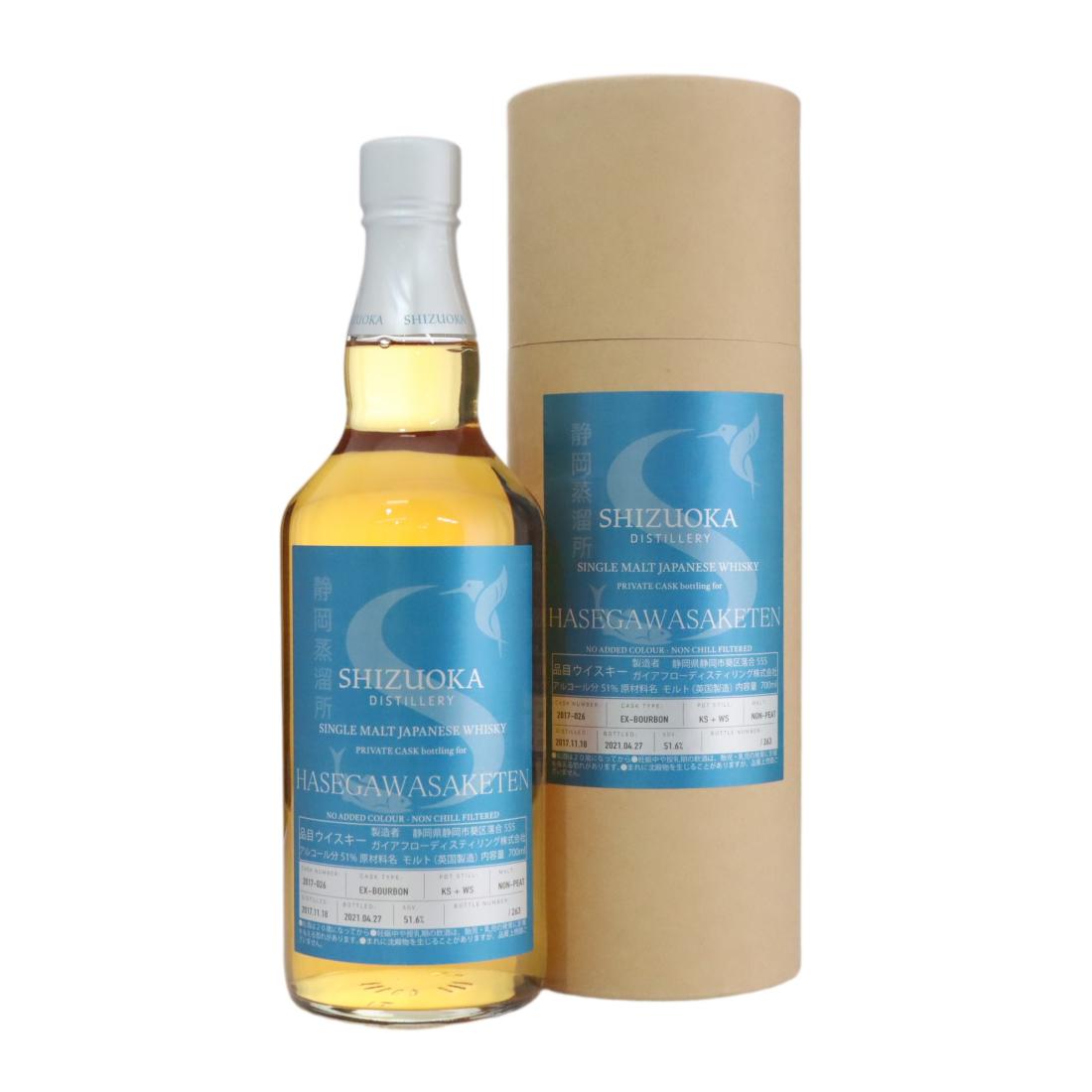 Shizuoka 2017 Private Cask