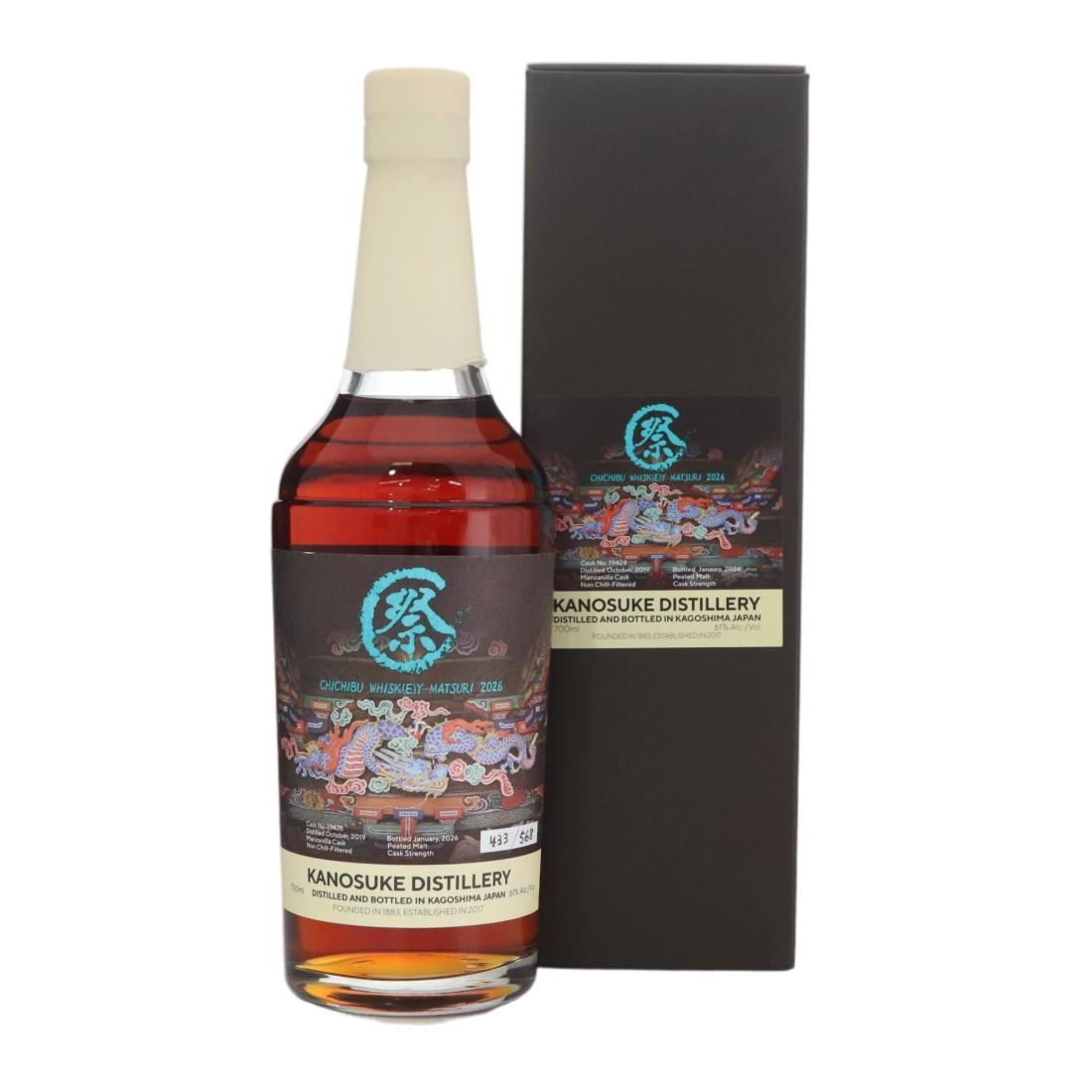 Kanosuke 2019 Peated