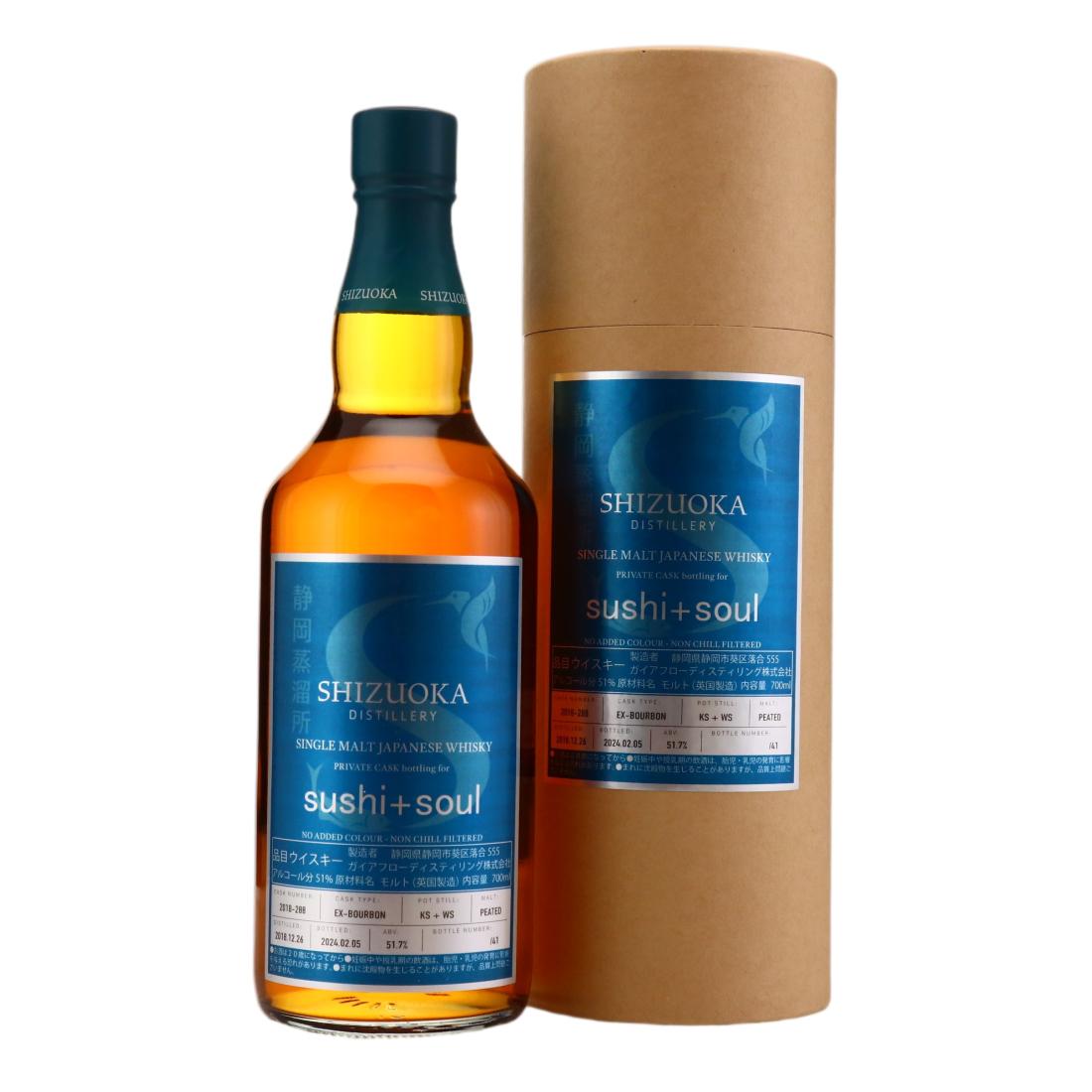 Shizuoka 2018 Private Cask