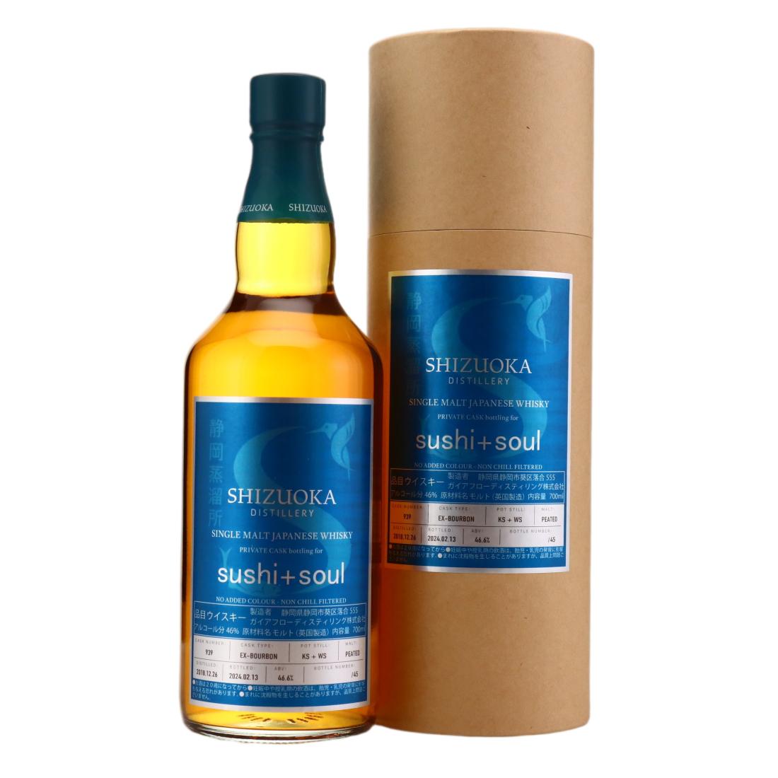 Shizuoka 2018 Private Cask