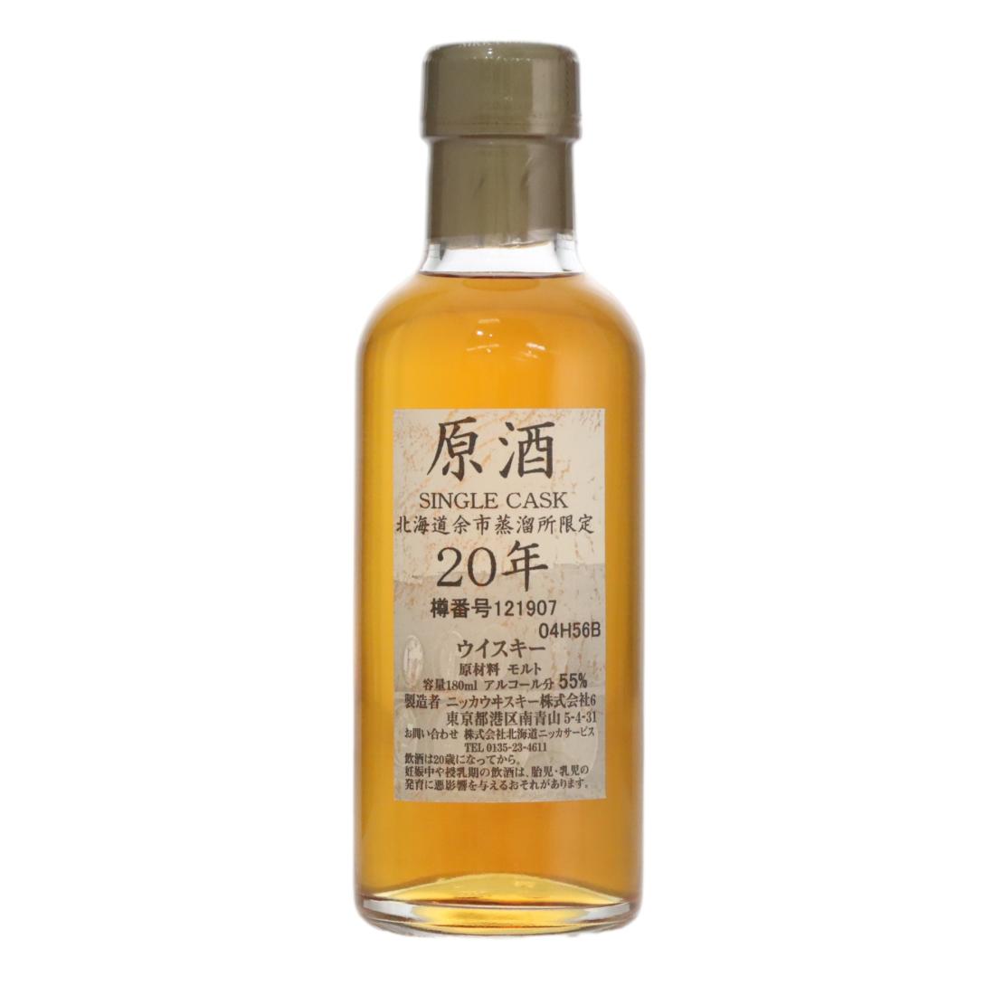 Yoichi Genshu Single Cask #20 Year Old, Cask #121907, 55% whisky bottle