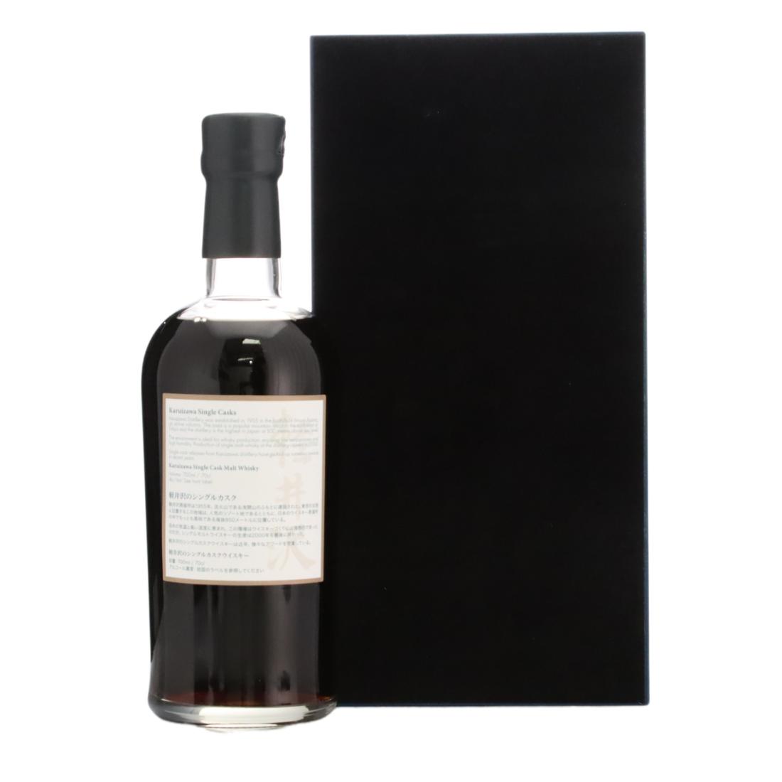 Karuizawa 1982 The Splendid Age 35 Year Old - The Tale of Genji