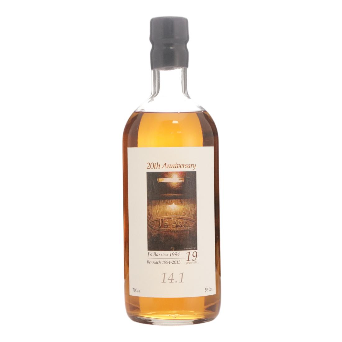 Benriach 1992 Limited Release 21 Year Old Whisky | Whisky Auctioneer