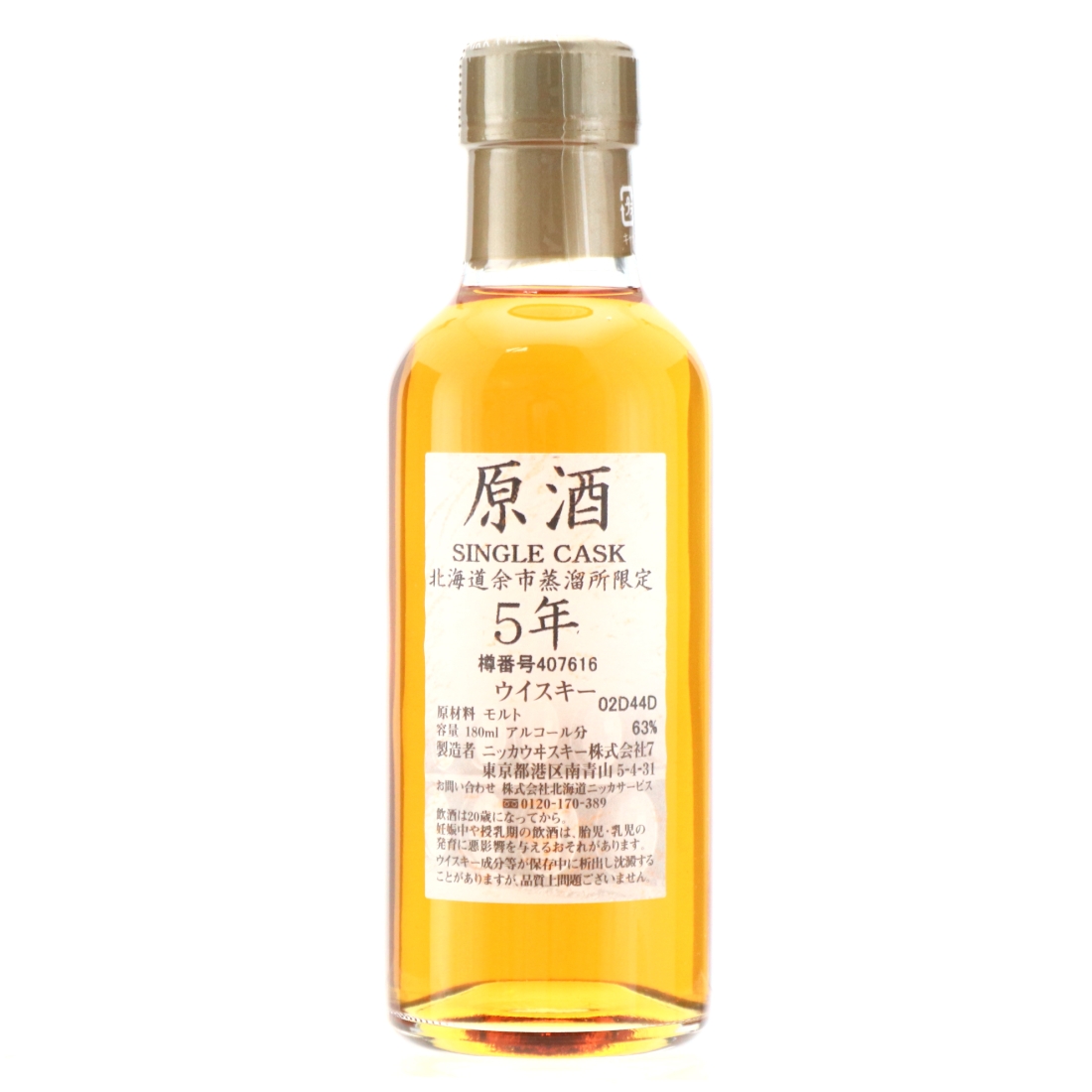 Yoichi 5 Year Old Single Cask #407616 18cl