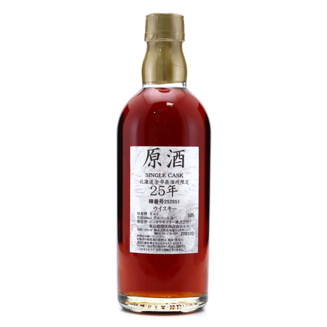 Yoichi 25 Year Old Single Cask #252951 50cl