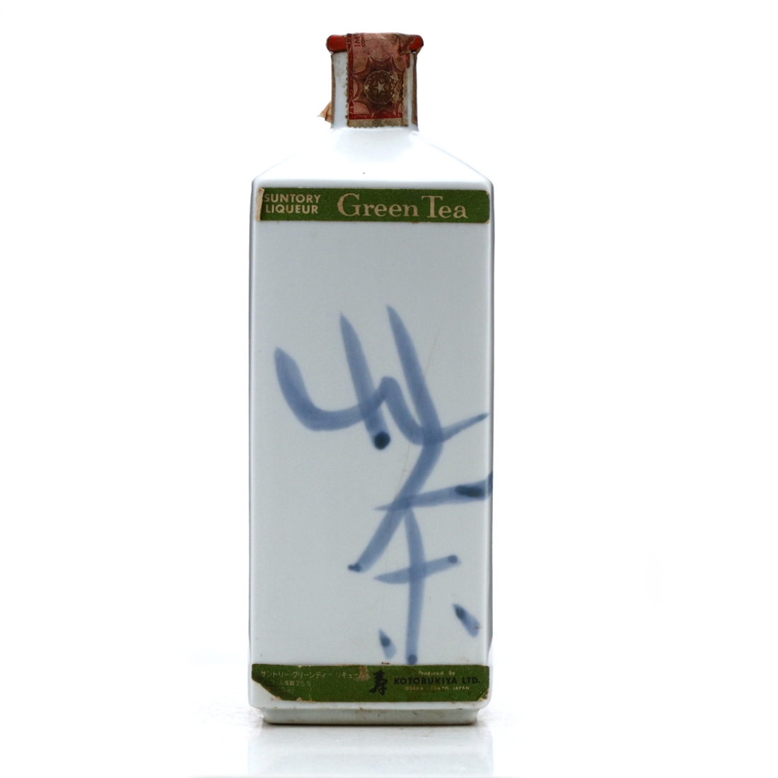 Suntory Green Tea Liqueur Ceramic Decanter 1960s