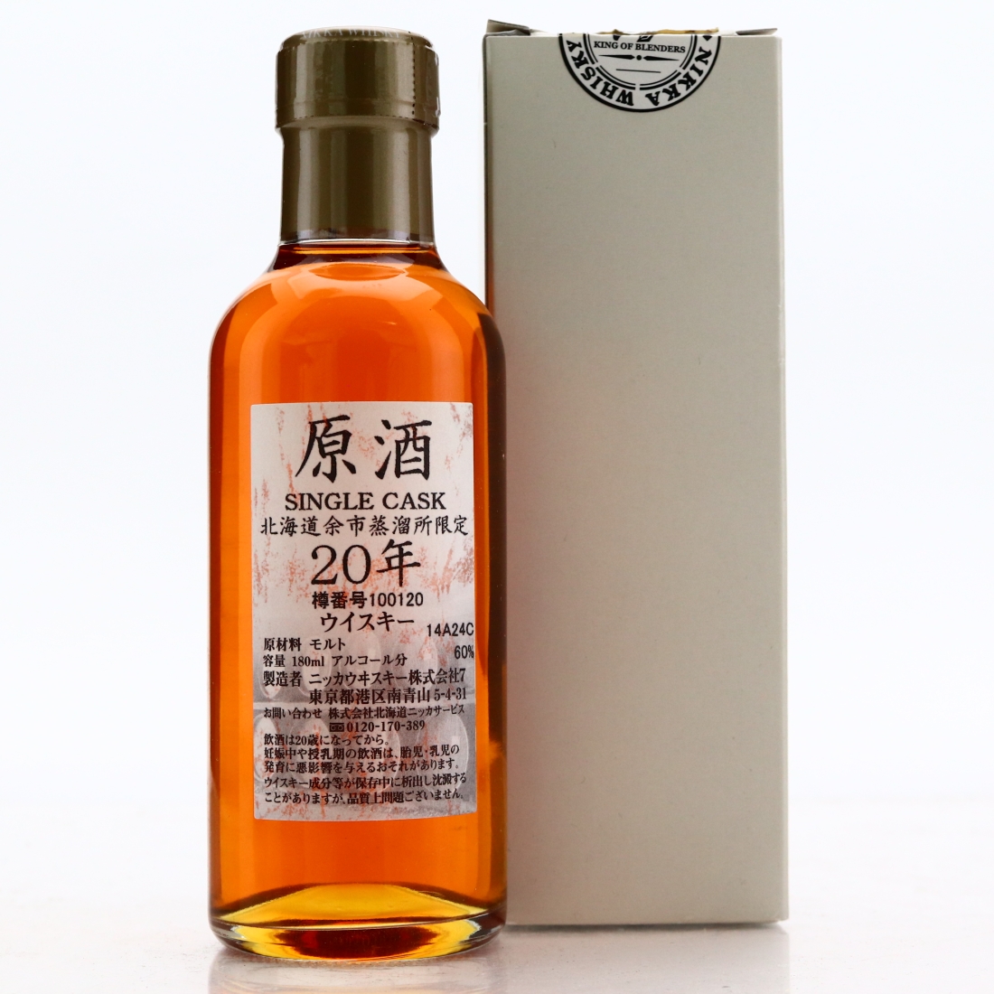 Yoichi 20 Year Old Single Cask #400663 18cl