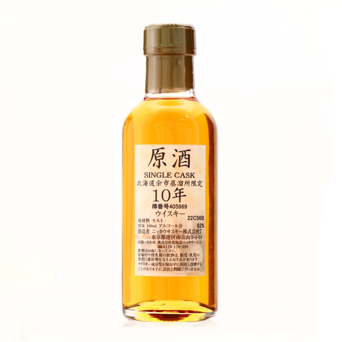 Yoichi 10 Year Old Single Cask #405869 18cl / Distillery Exclusive