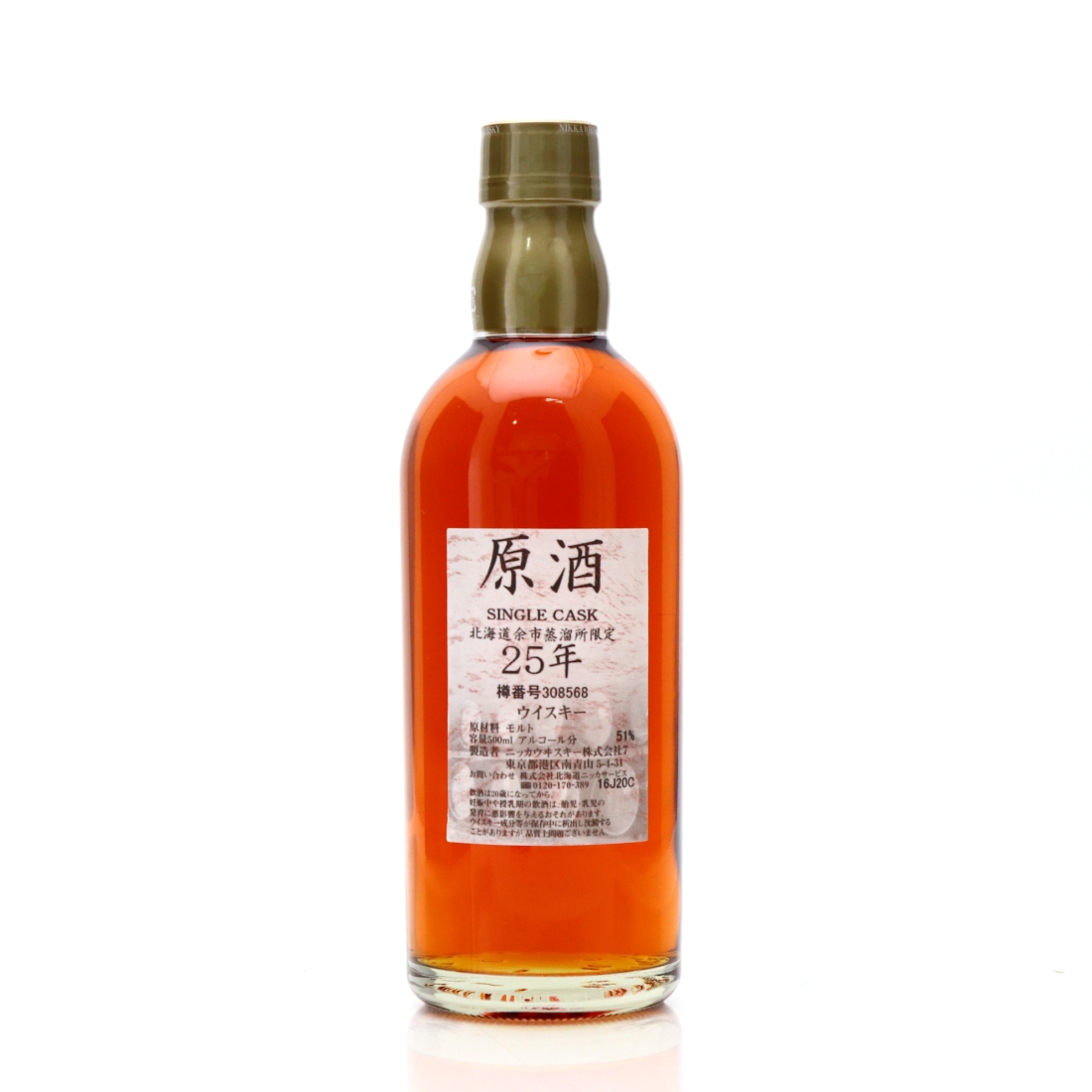 Yoichi 25 Year Old Single Cask #308568 50cl