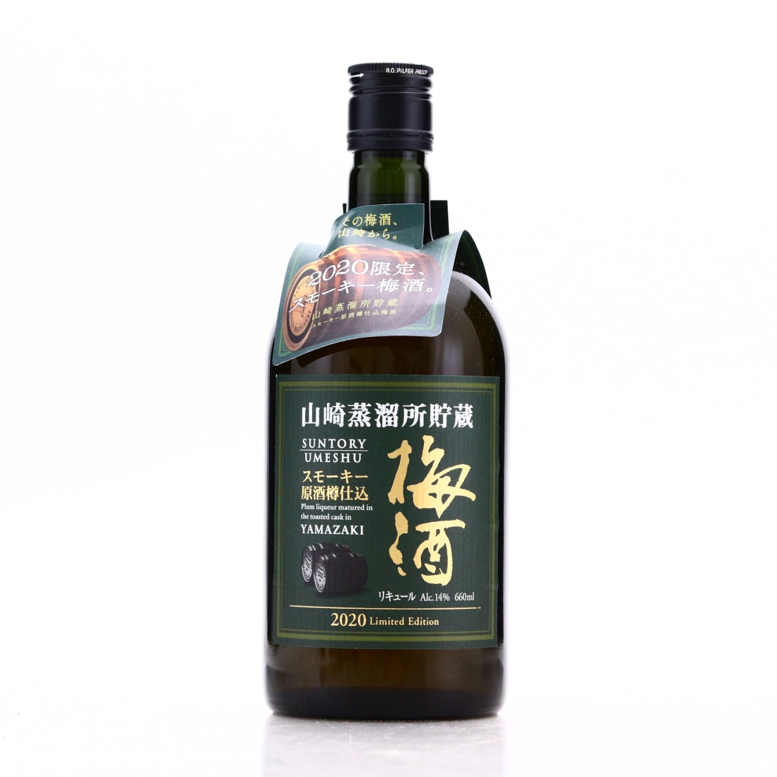 Suntory Umeshu Plum Liqueur 66cl / 2020 Limited Edition